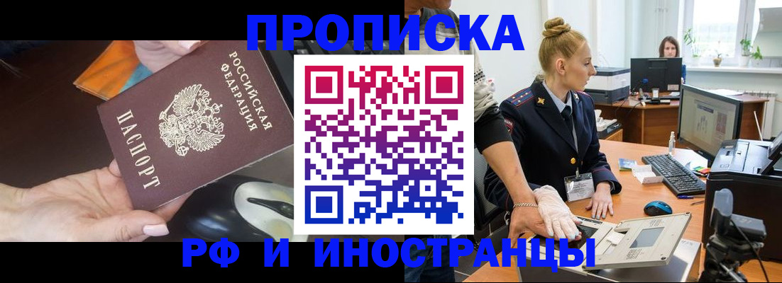 временная регистрация для школы в Семилуках