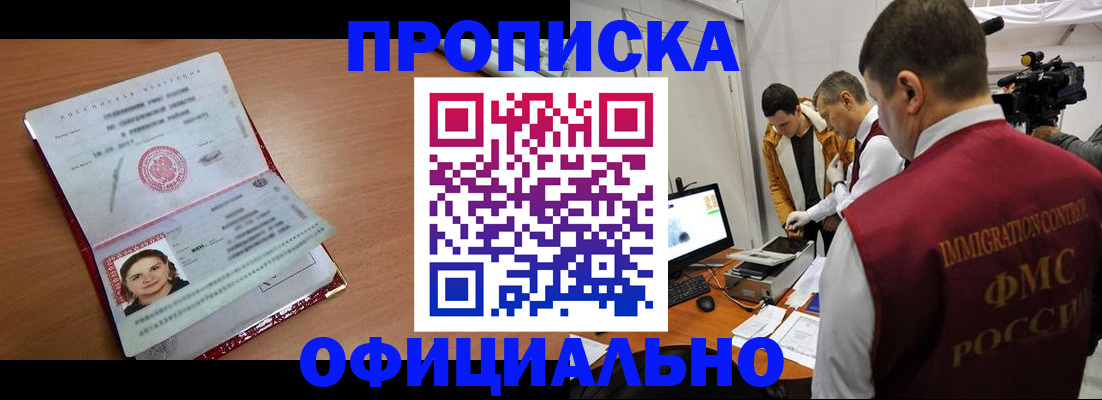 прописка для школы в Семилуках