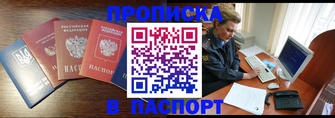 временная регистрация поиск в Семилуках