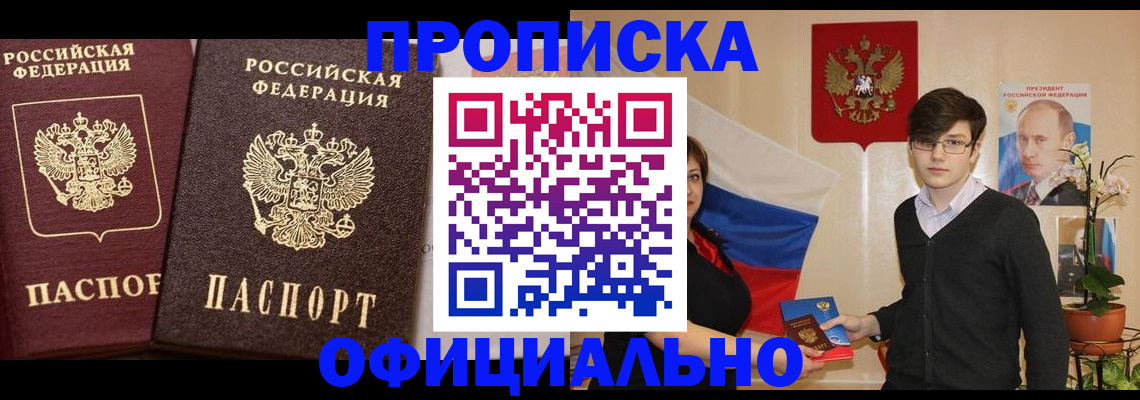 прописка для школы в Семилуках