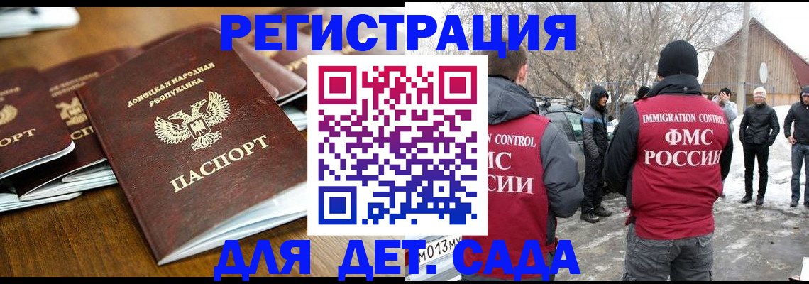 прописка ребенка в Семилуках