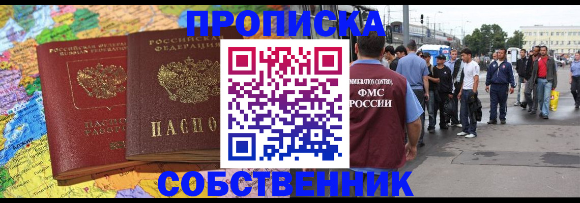 временная регистрация законно в Семилуках